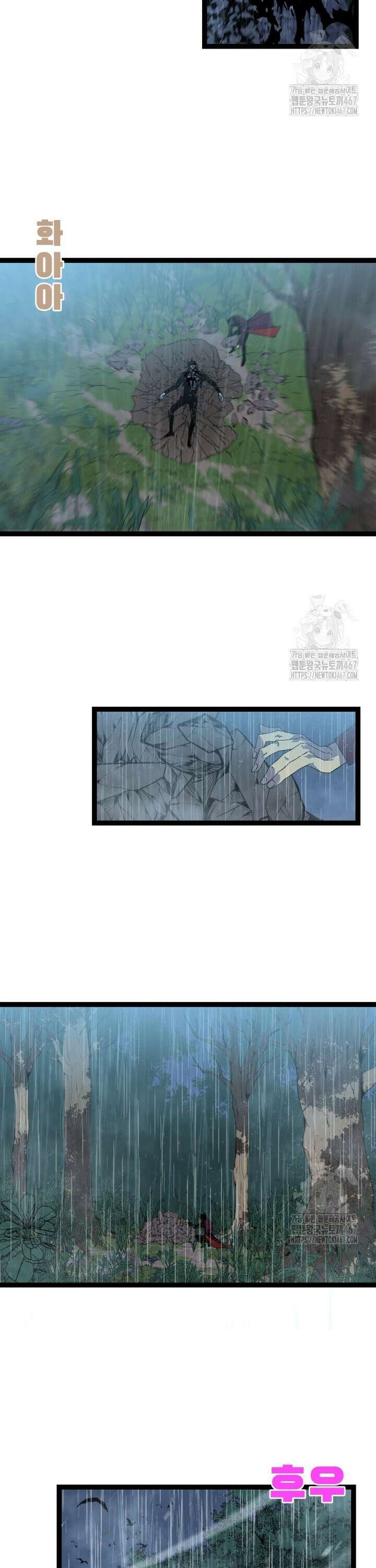 능력먹는 플레이어 17화 2