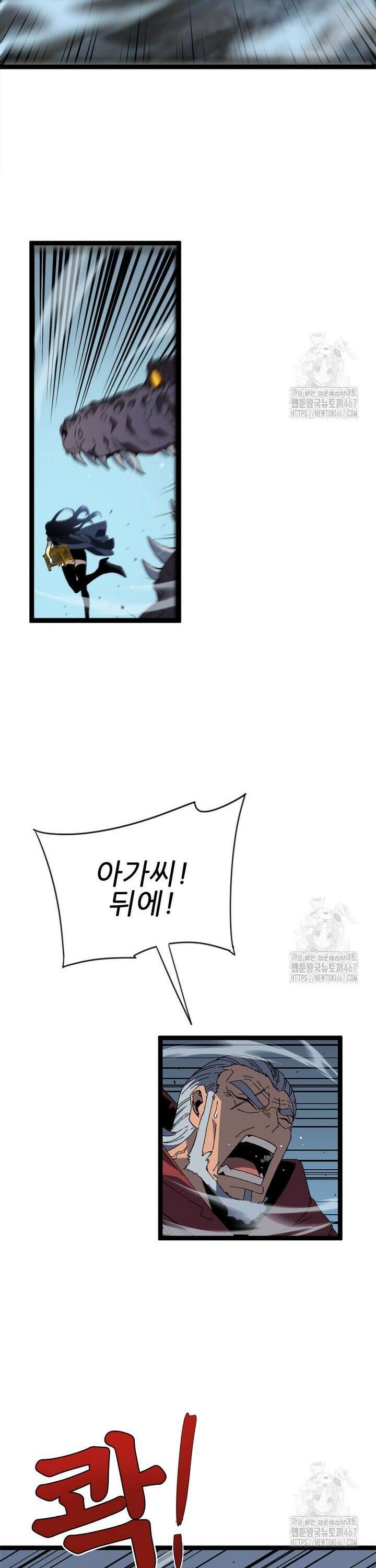 능력먹는 플레이어 27화 2