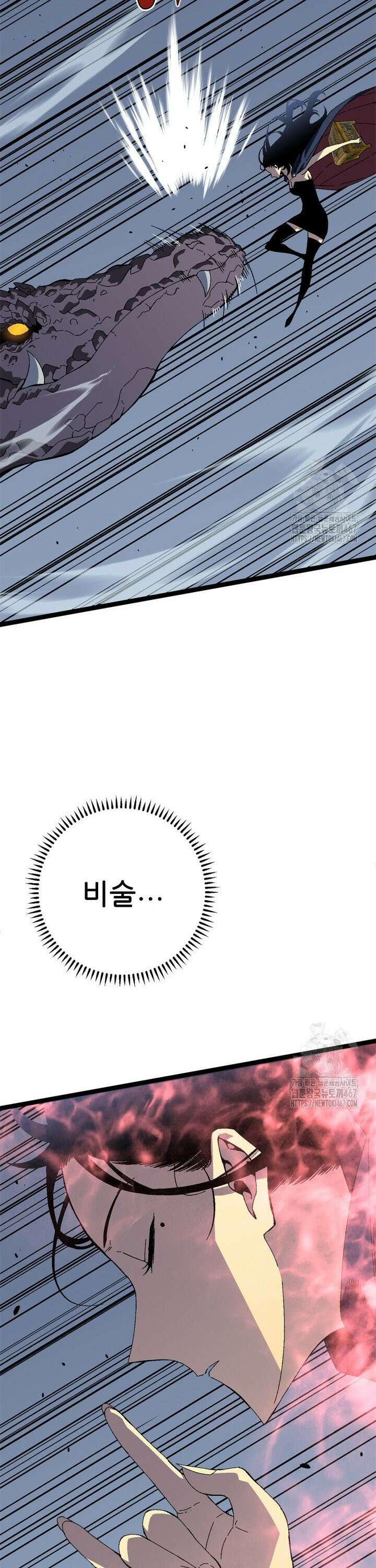 능력먹는 플레이어 27화 3