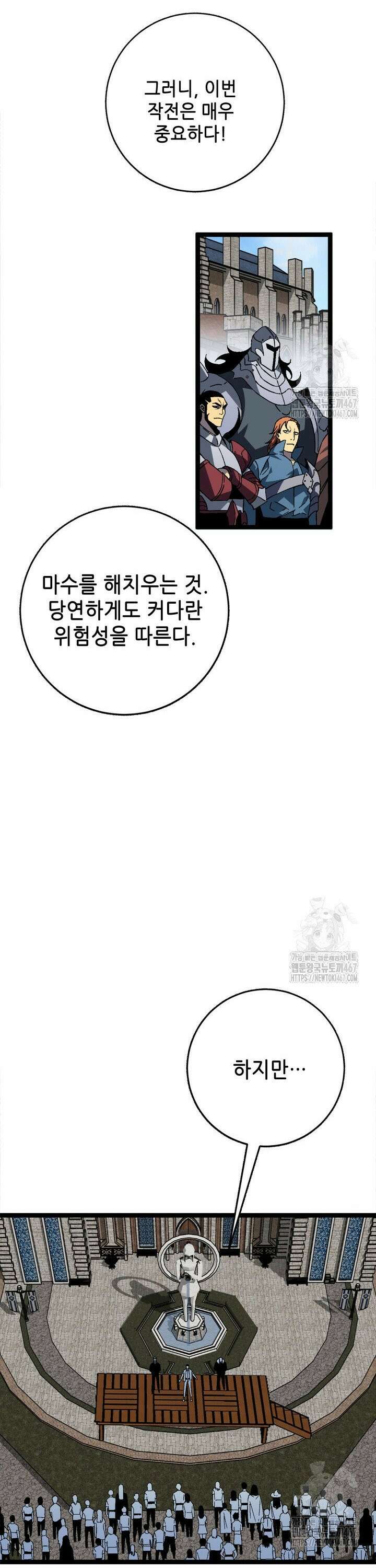 능력먹는 플레이어 31화 2