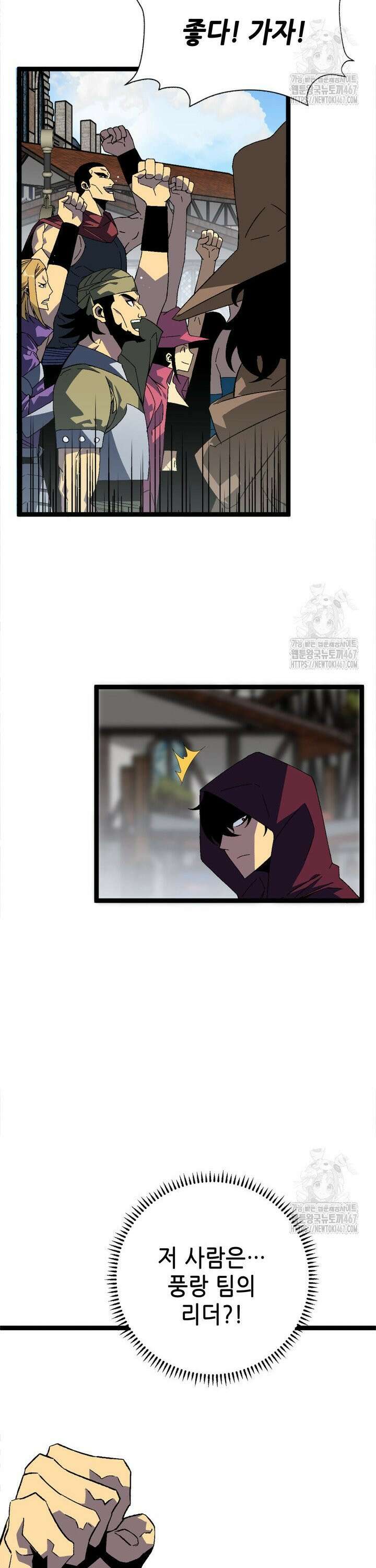 능력먹는 플레이어 31화 4