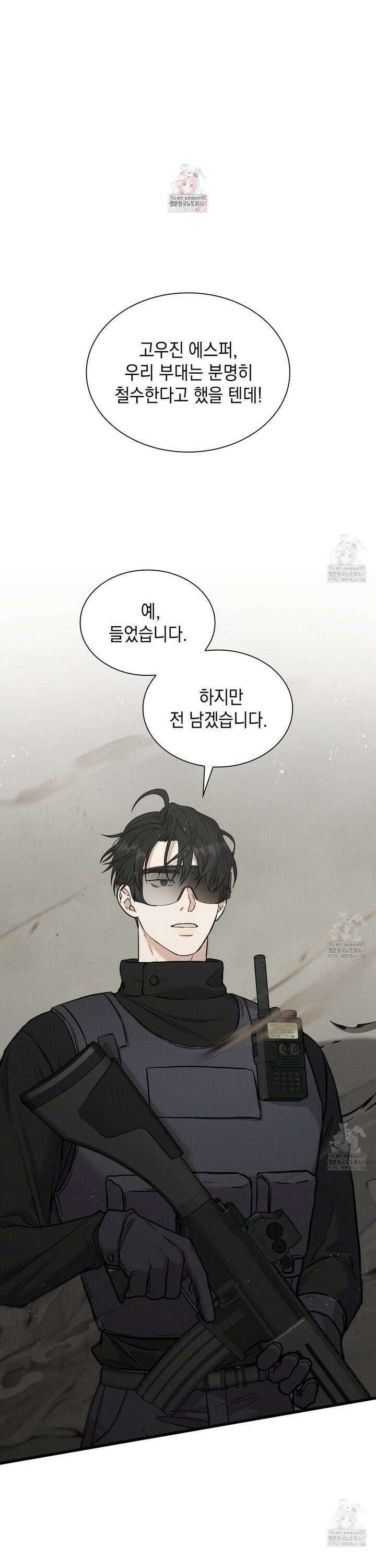 성공지향적 가이드 35화 1