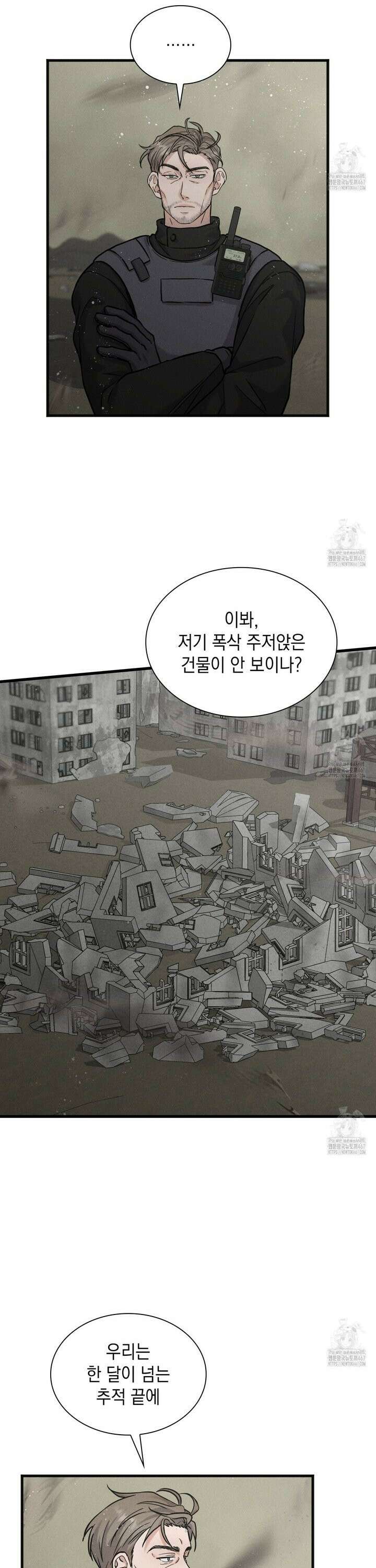 성공지향적 가이드 35화 2