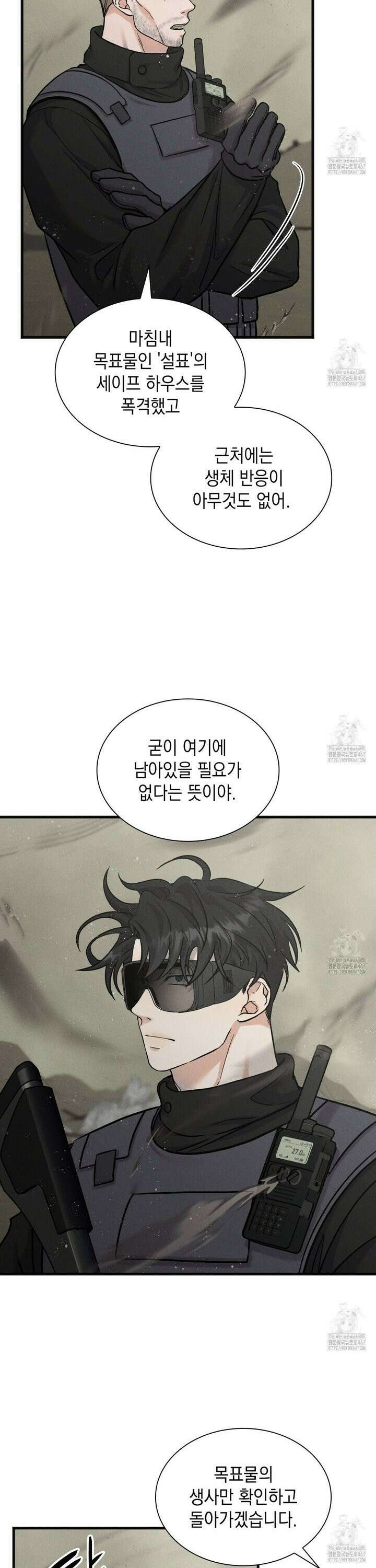성공지향적 가이드 35화 3