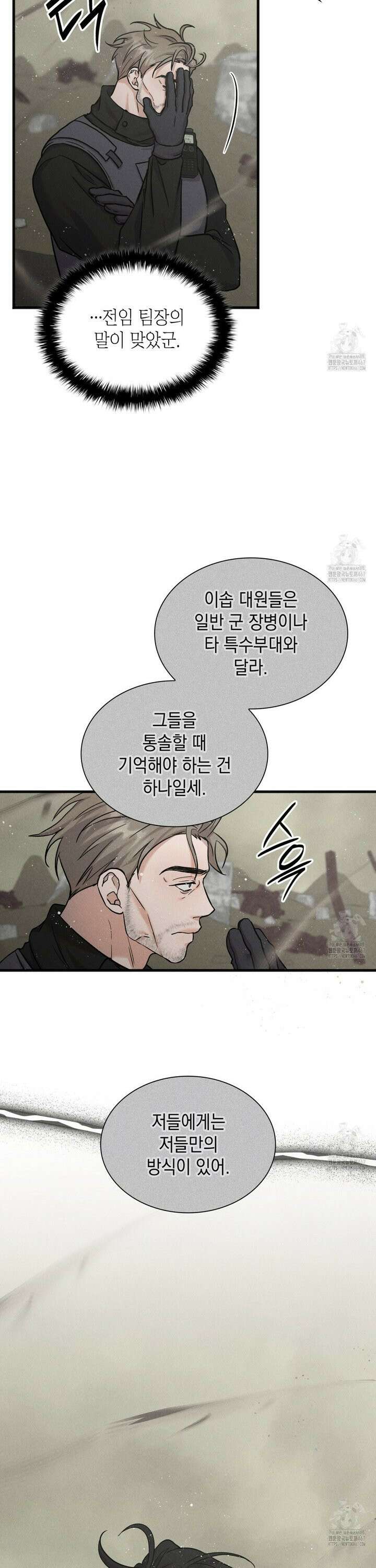 성공지향적 가이드 35화 4