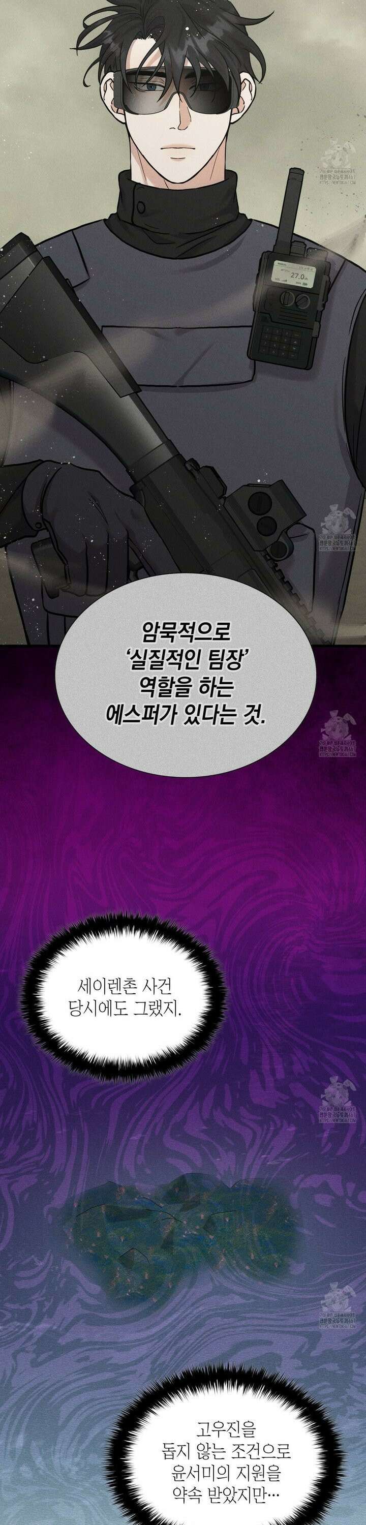 성공지향적 가이드 35화 5