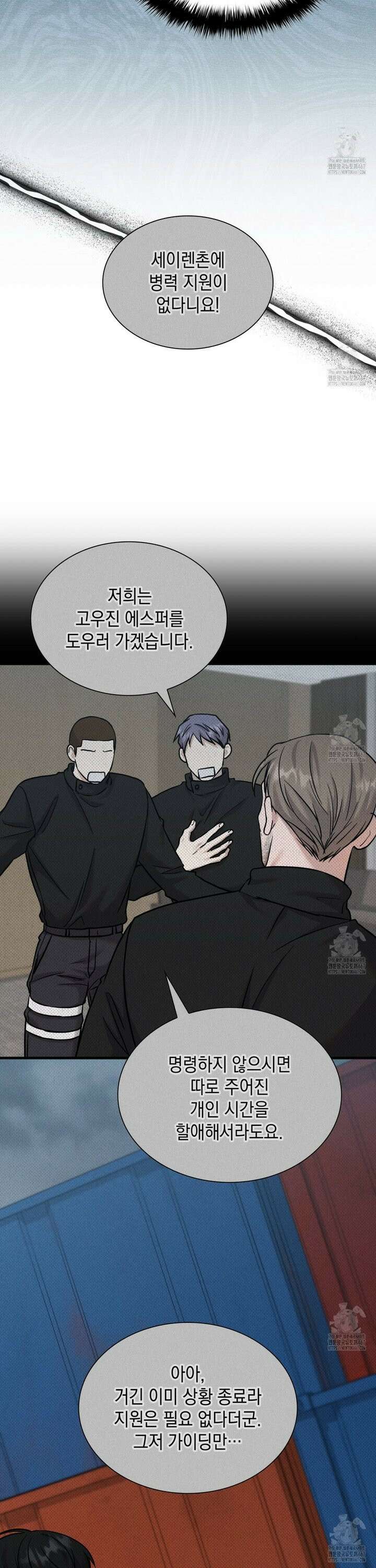 성공지향적 가이드 35화 6