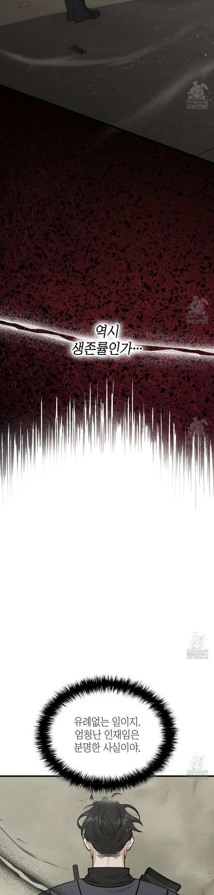 성공지향적 가이드 35화 8