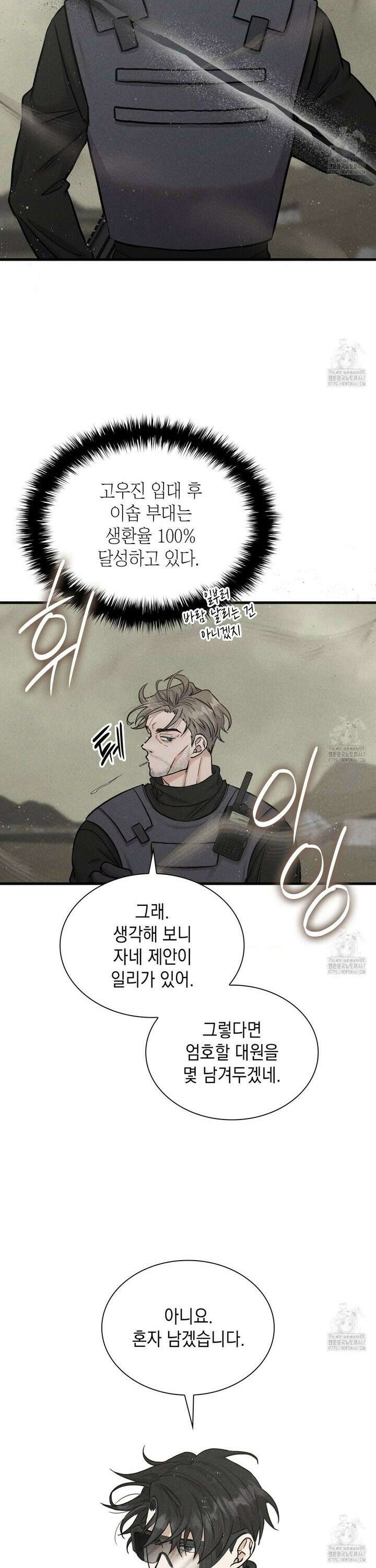 성공지향적 가이드 35화 9