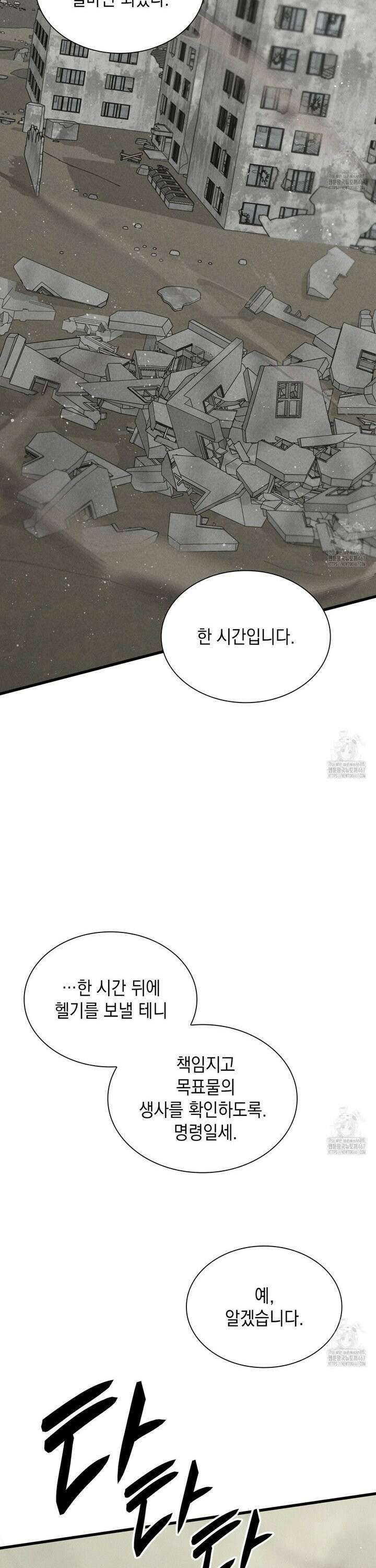 성공지향적 가이드 35화 11