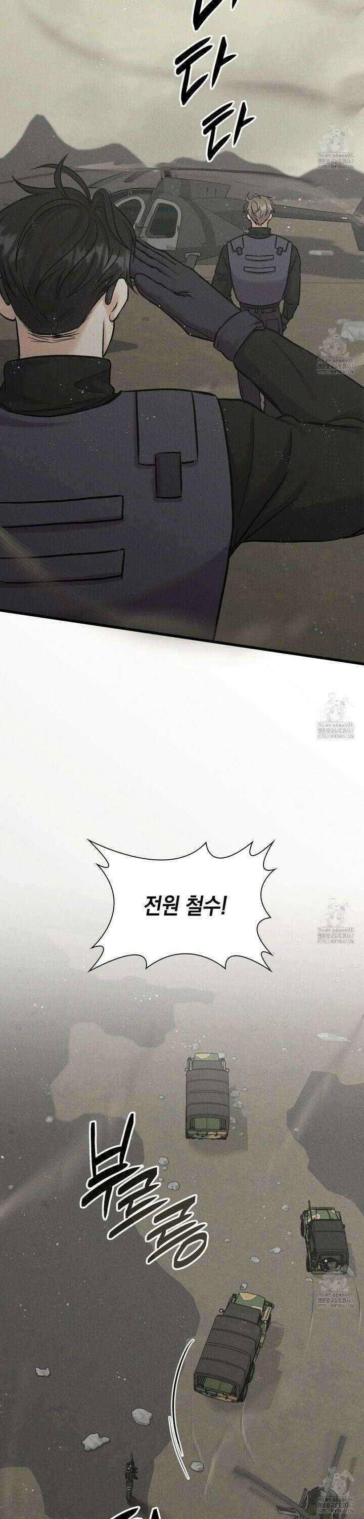 성공지향적 가이드 35화 12