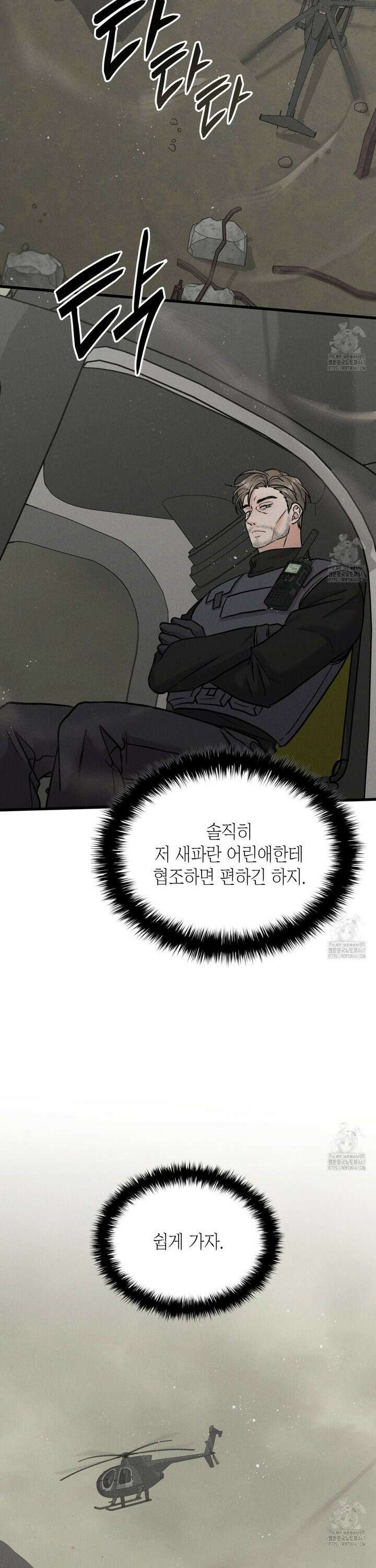 성공지향적 가이드 35화 13