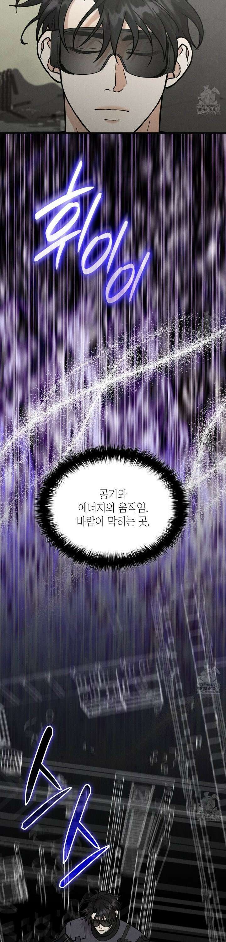 성공지향적 가이드 35화 17