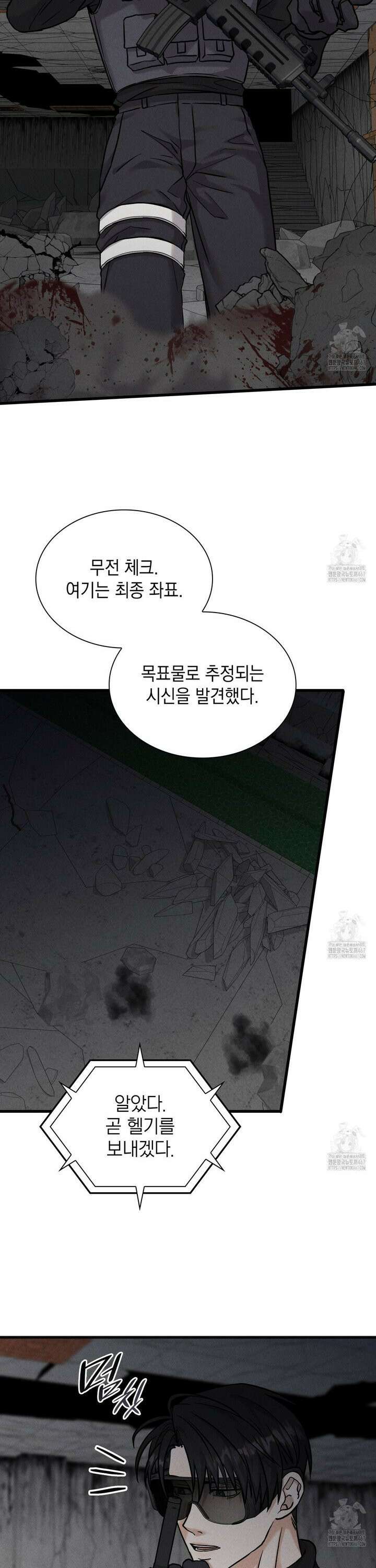 성공지향적 가이드 35화 22