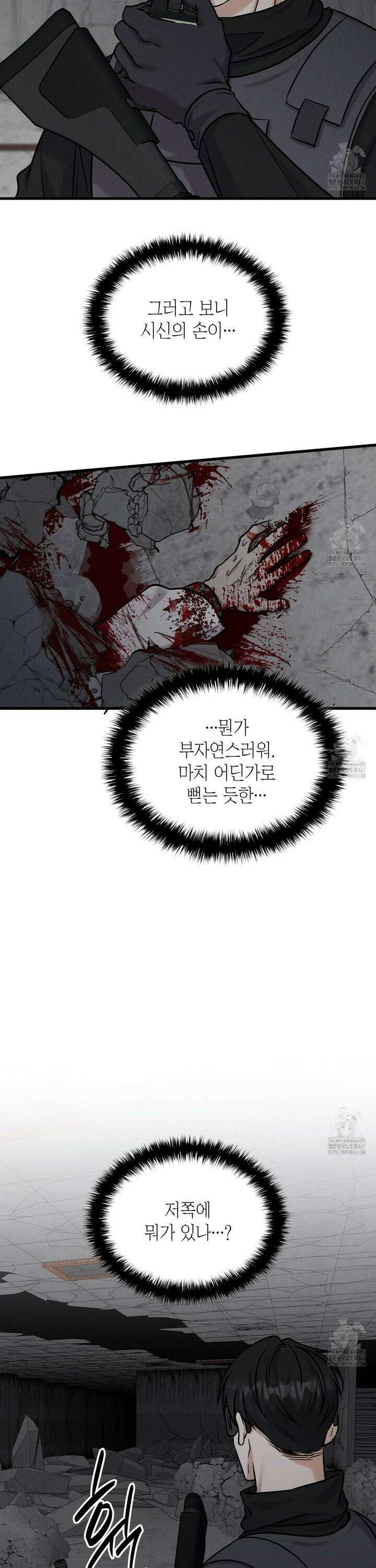 성공지향적 가이드 35화 23