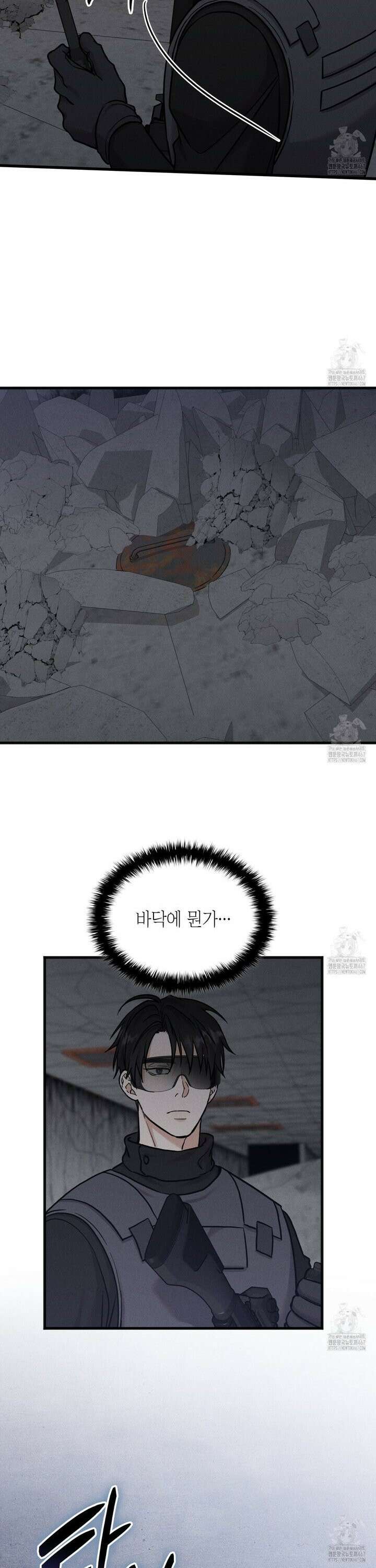 성공지향적 가이드 35화 24