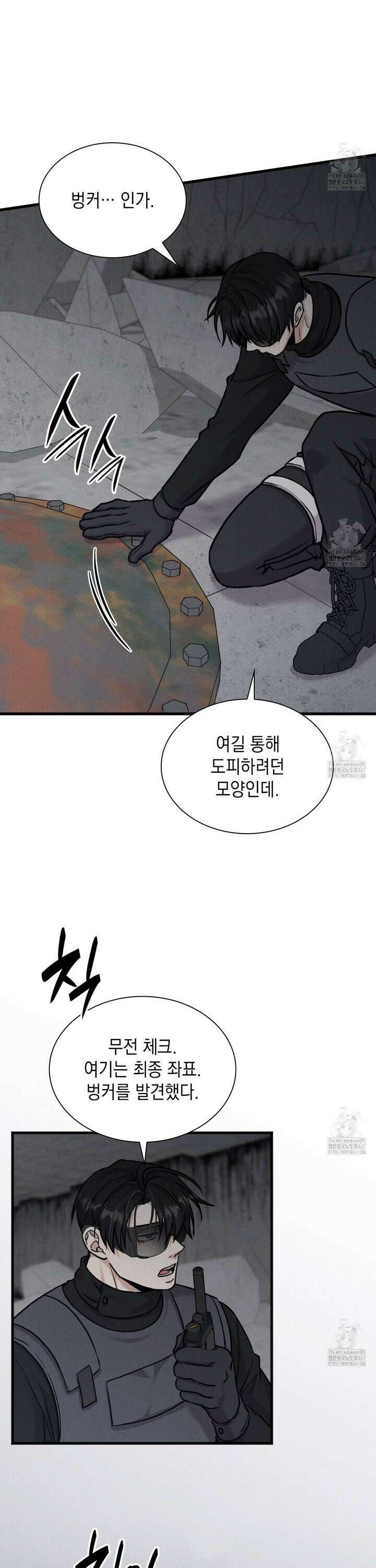 성공지향적 가이드 35화 26