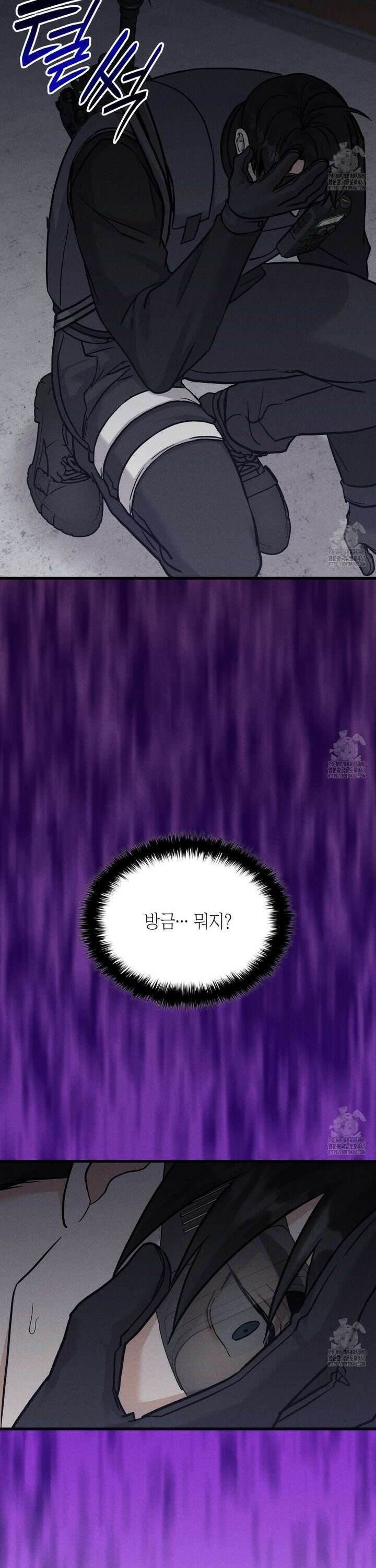 성공지향적 가이드 35화 35