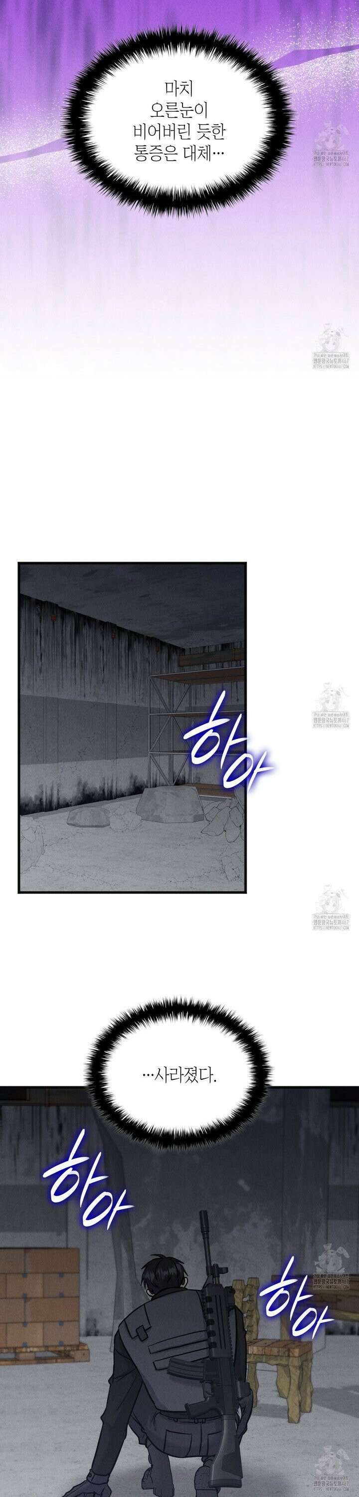 성공지향적 가이드 35화 36
