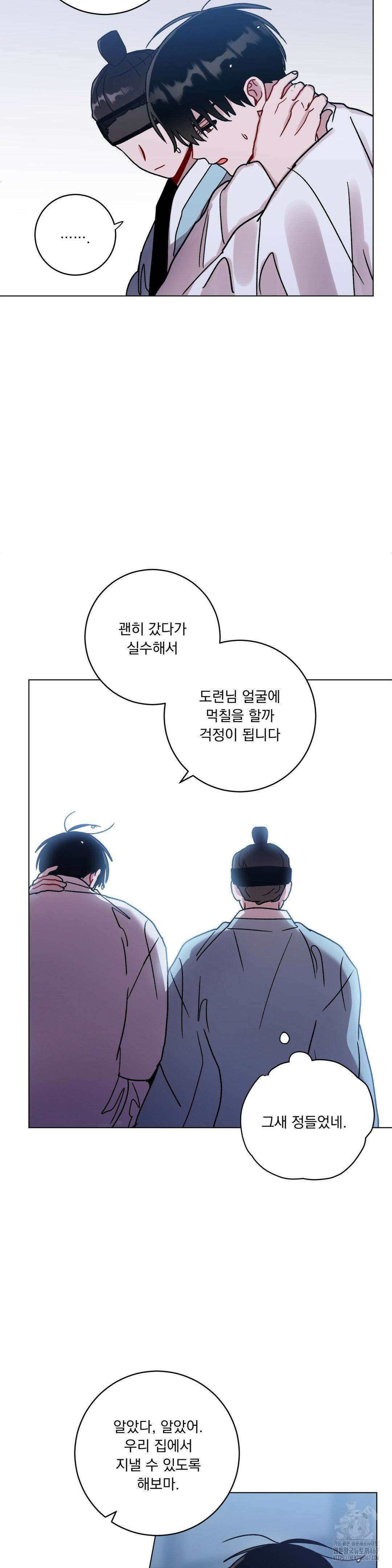 여름 하늘 소낙비 86화 3