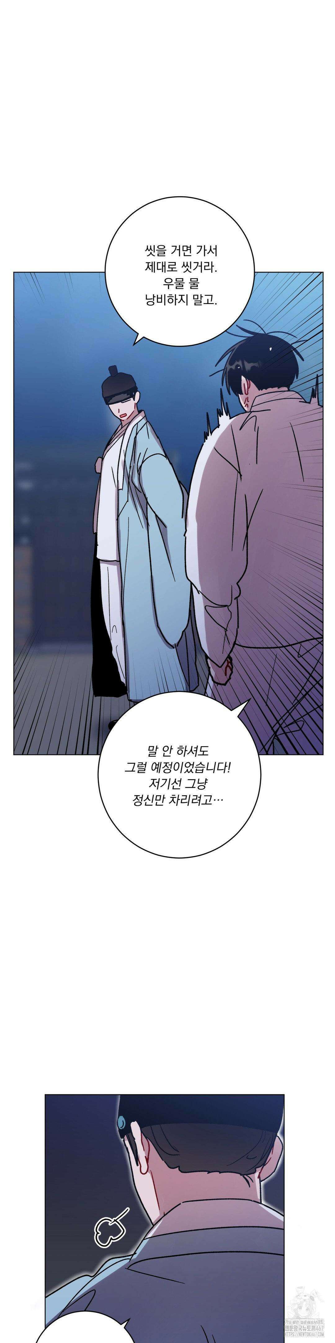 여름 하늘 소낙비 86화 6