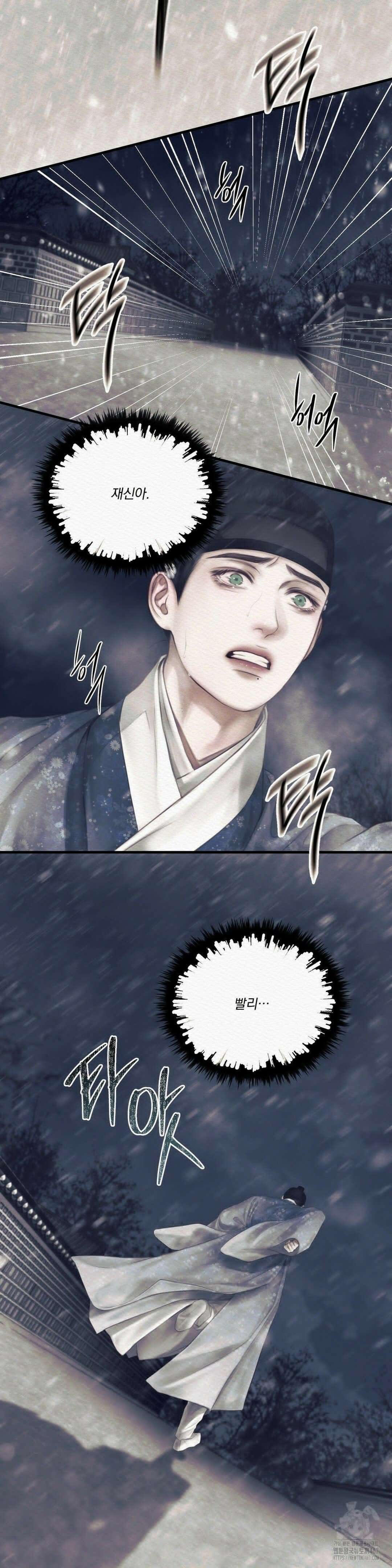 귀야곡 83화 3