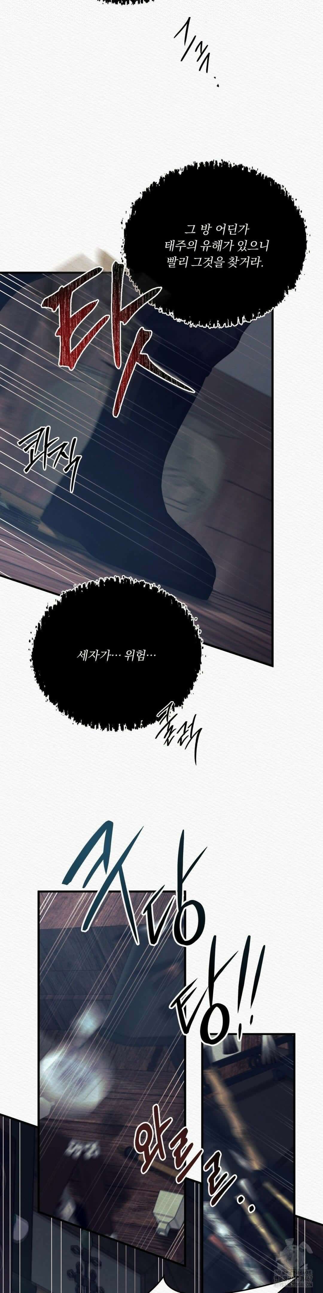 귀야곡 83화 6