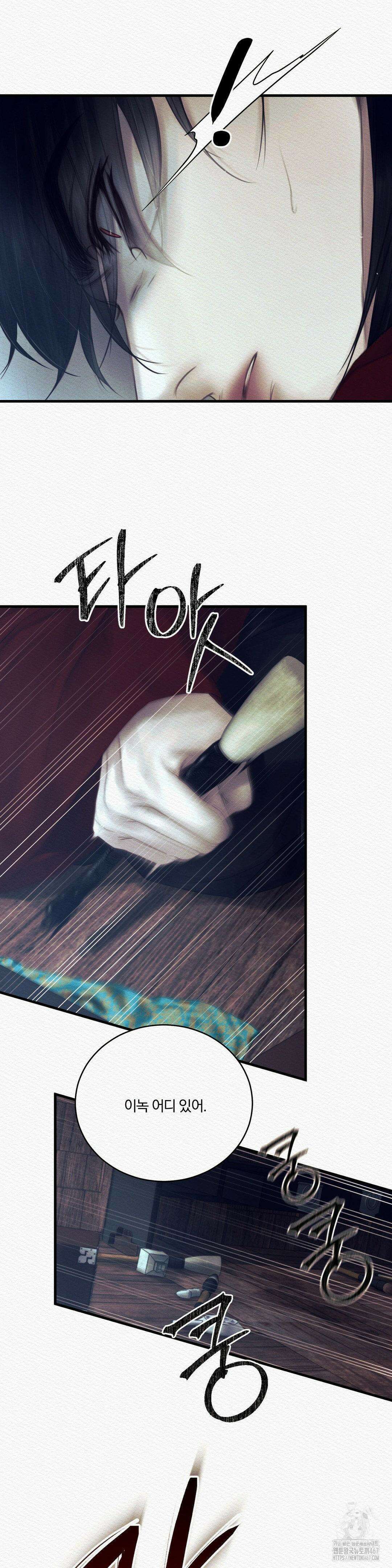 귀야곡 83화 8
