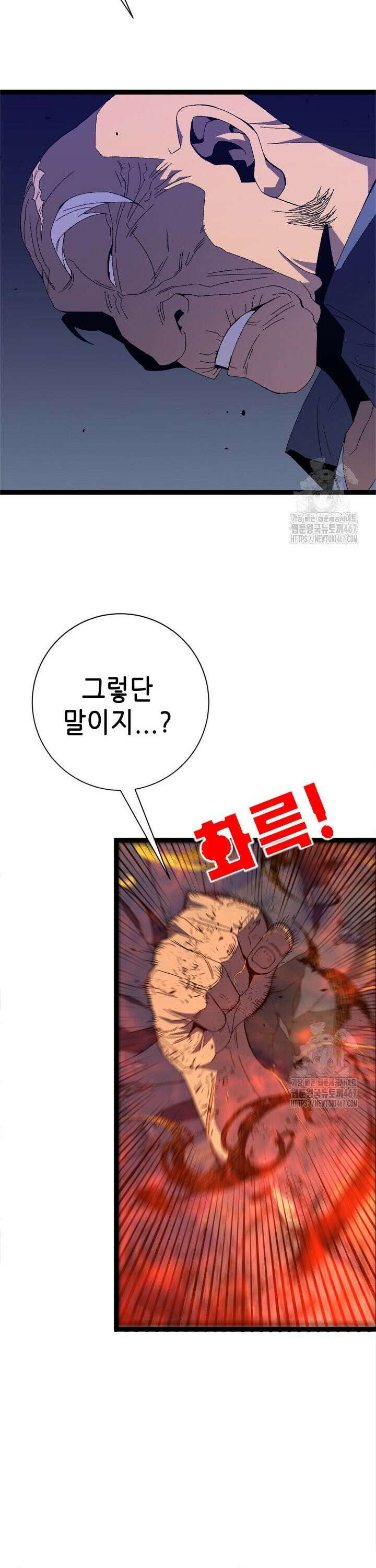 능력먹는 플레이어 59화 3