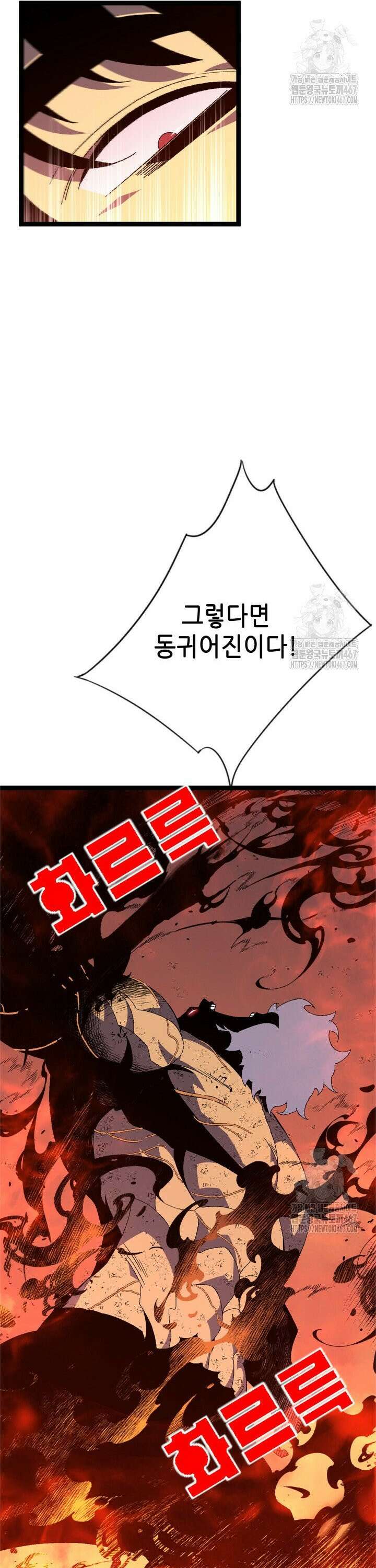 능력먹는 플레이어 59화 4