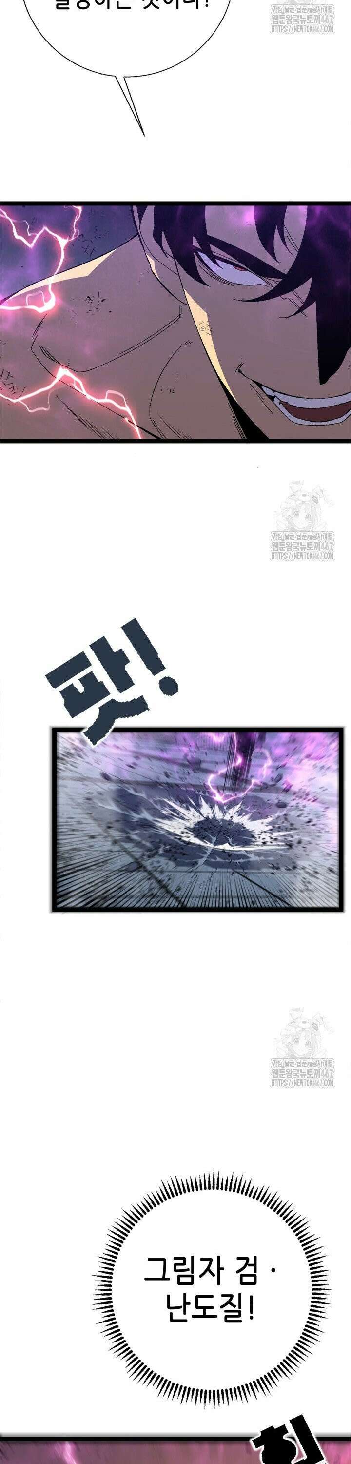 능력먹는 플레이어 59화 7