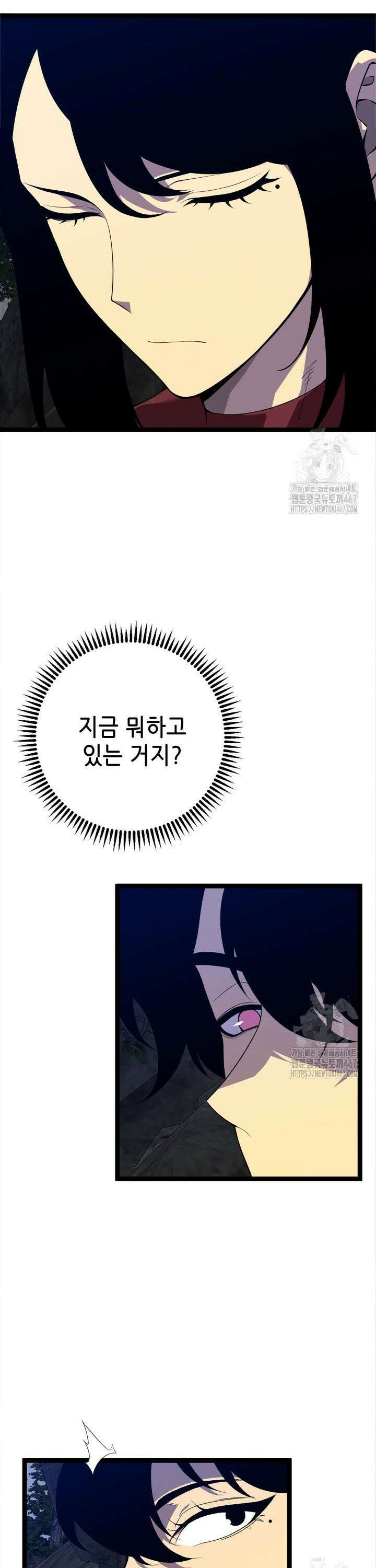 능력먹는 플레이어 69화 10