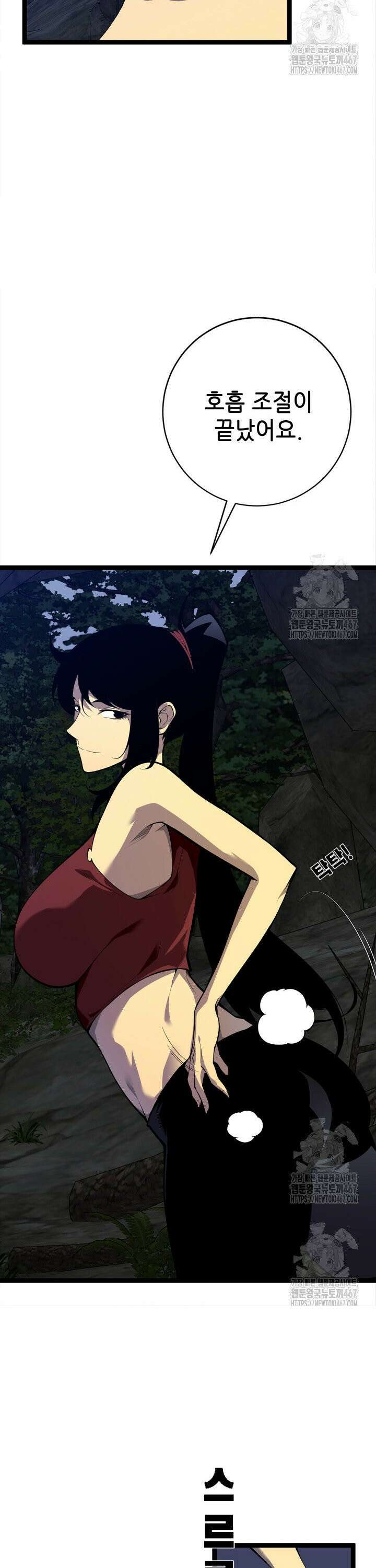 능력먹는 플레이어 69화 11
