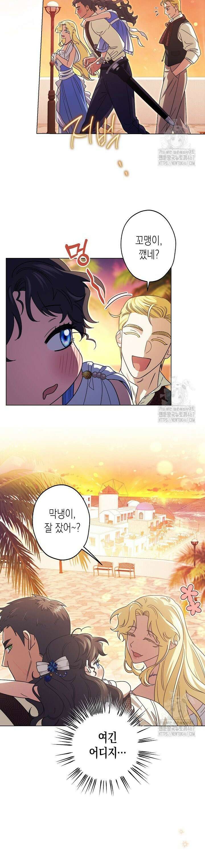 피폐 역하렘 남주들의 막내 처제가 되었다 5화 3