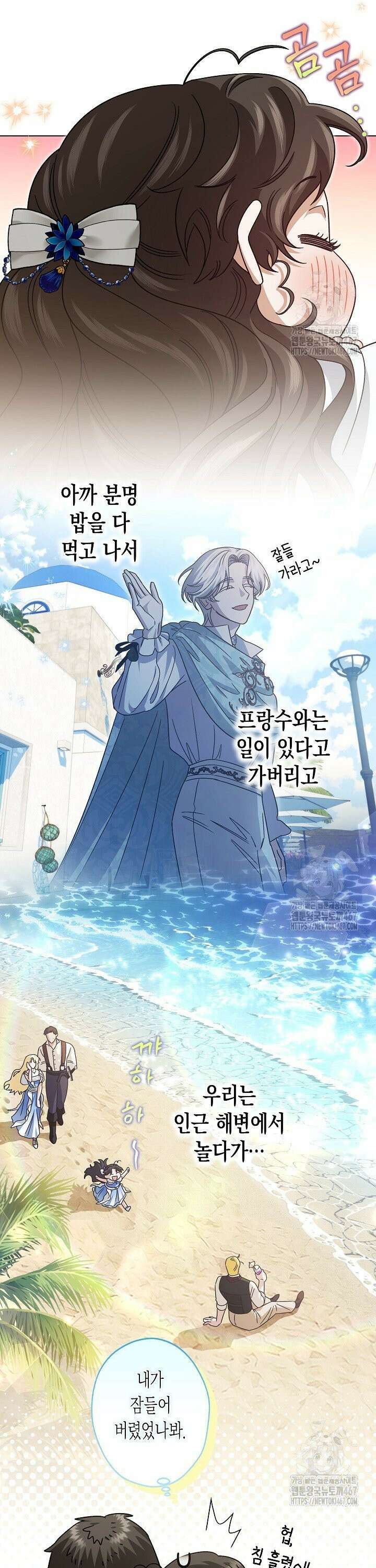 피폐 역하렘 남주들의 막내 처제가 되었다 5화 4