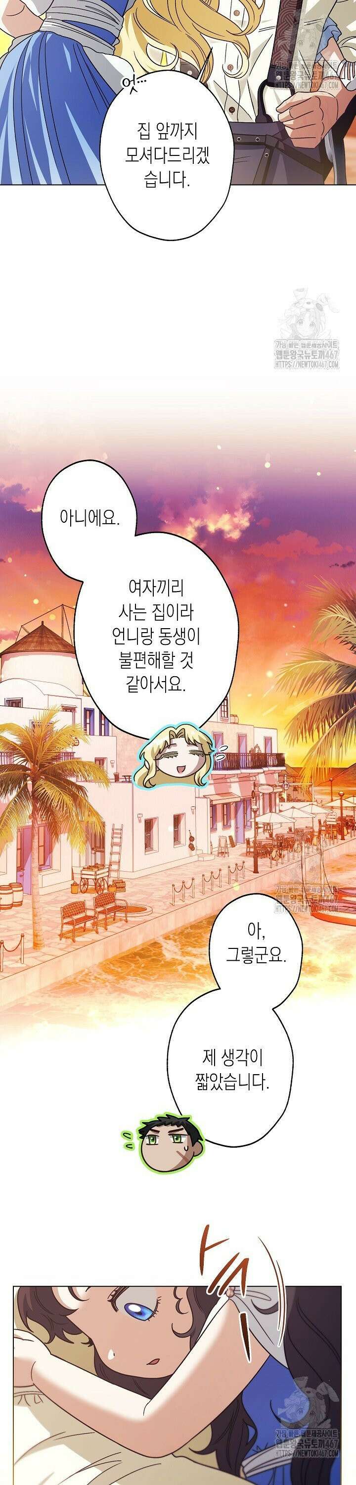 피폐 역하렘 남주들의 막내 처제가 되었다 5화 6