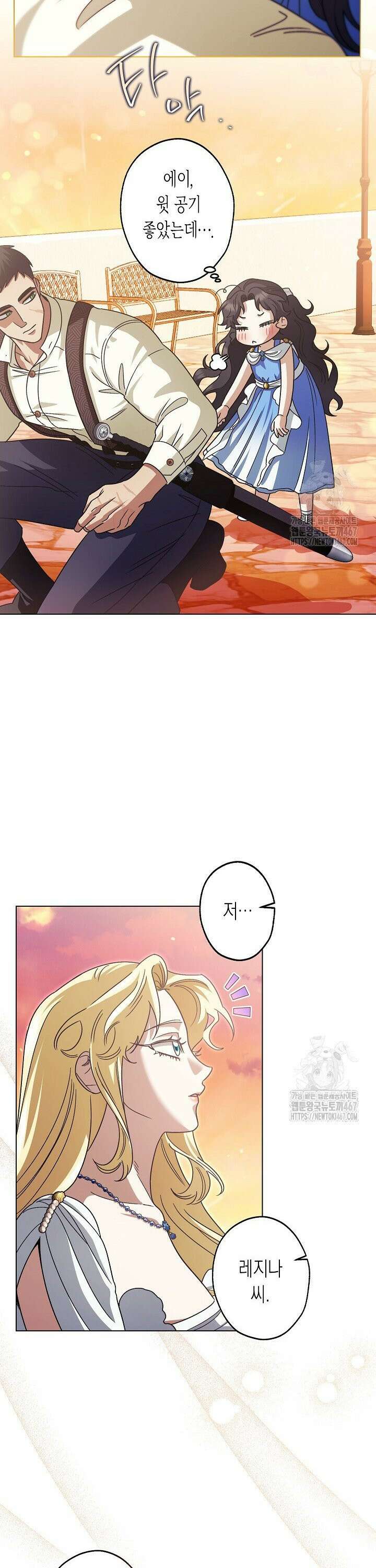 피폐 역하렘 남주들의 막내 처제가 되었다 5화 7