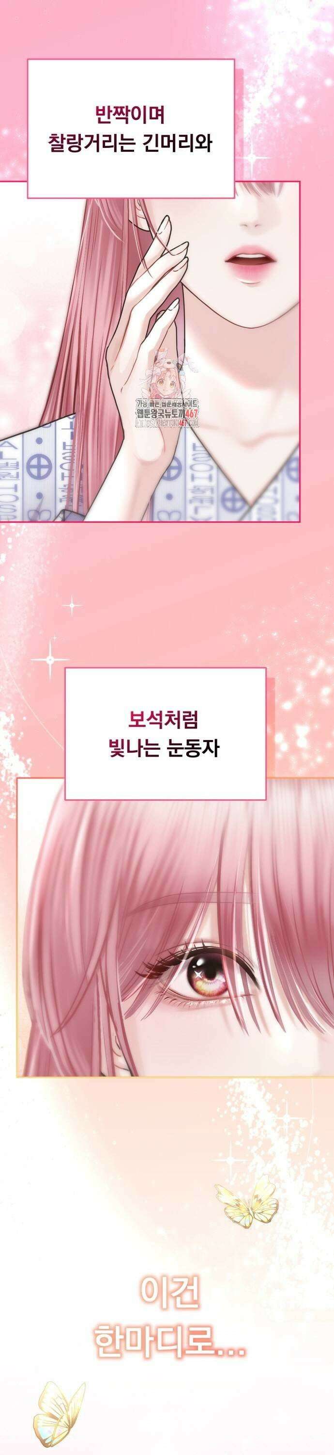 예쁘세요 2화- 재벌집 막내 손녀 1