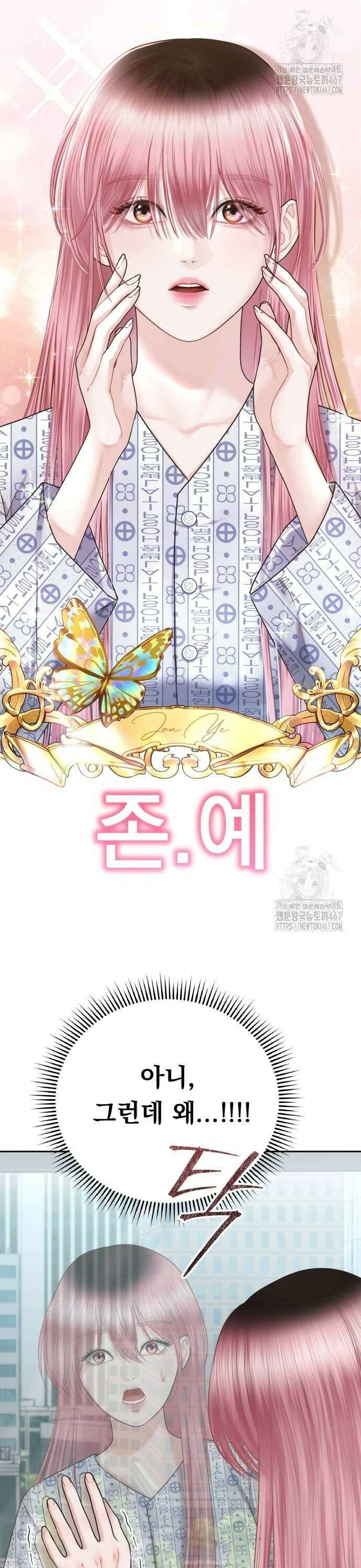예쁘세요 2화- 재벌집 막내 손녀 2