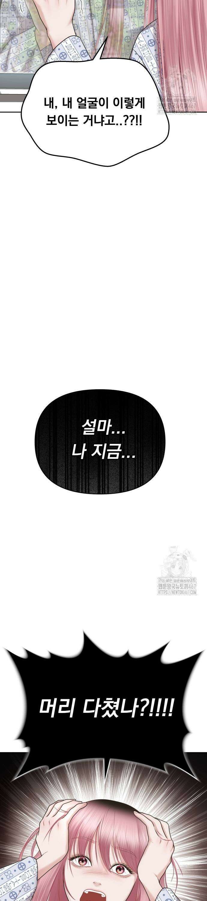 예쁘세요 2화- 재벌집 막내 손녀 3