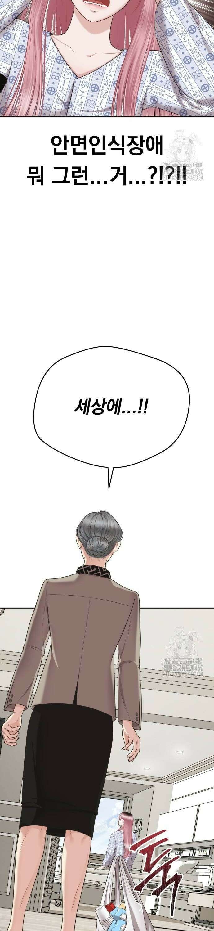 예쁘세요 2화- 재벌집 막내 손녀 4
