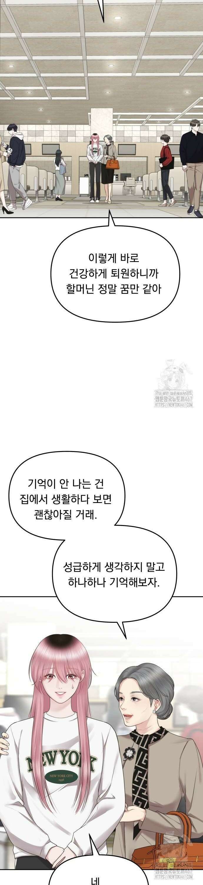 예쁘세요 2화- 재벌집 막내 손녀 8