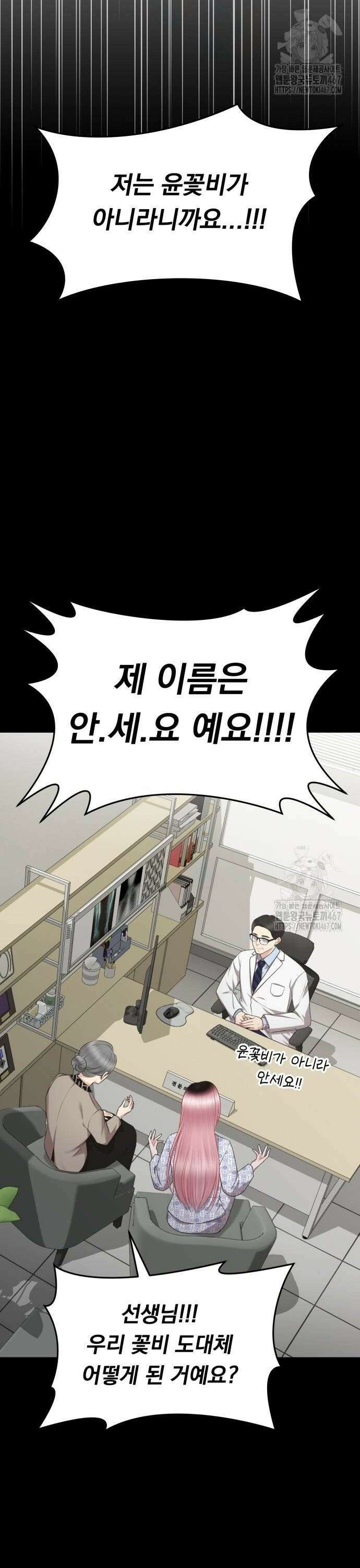 예쁘세요 2화- 재벌집 막내 손녀 10
