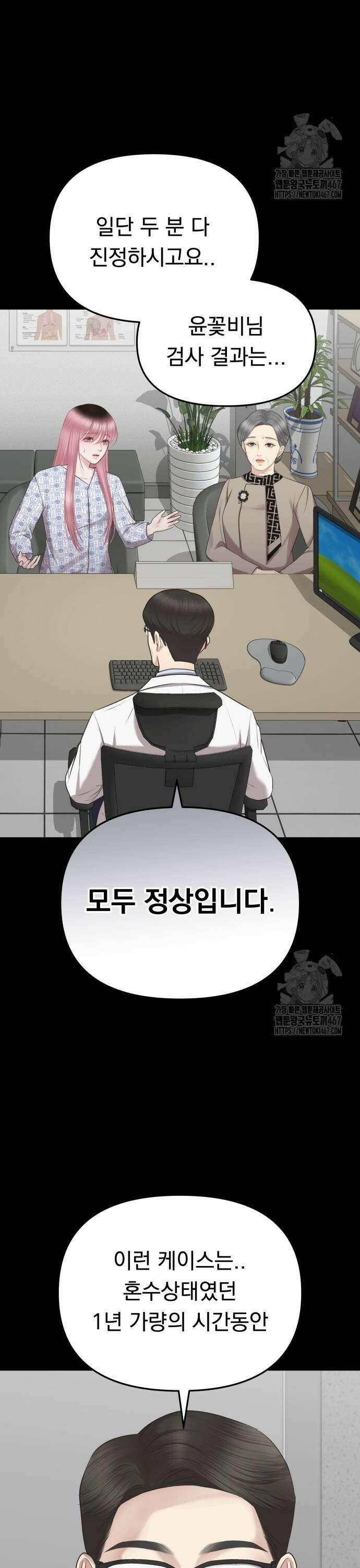 예쁘세요 2화- 재벌집 막내 손녀 11
