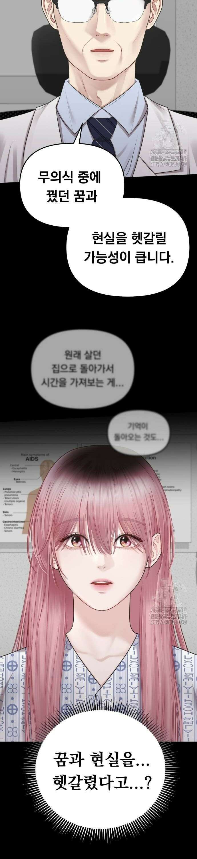 예쁘세요 2화- 재벌집 막내 손녀 12