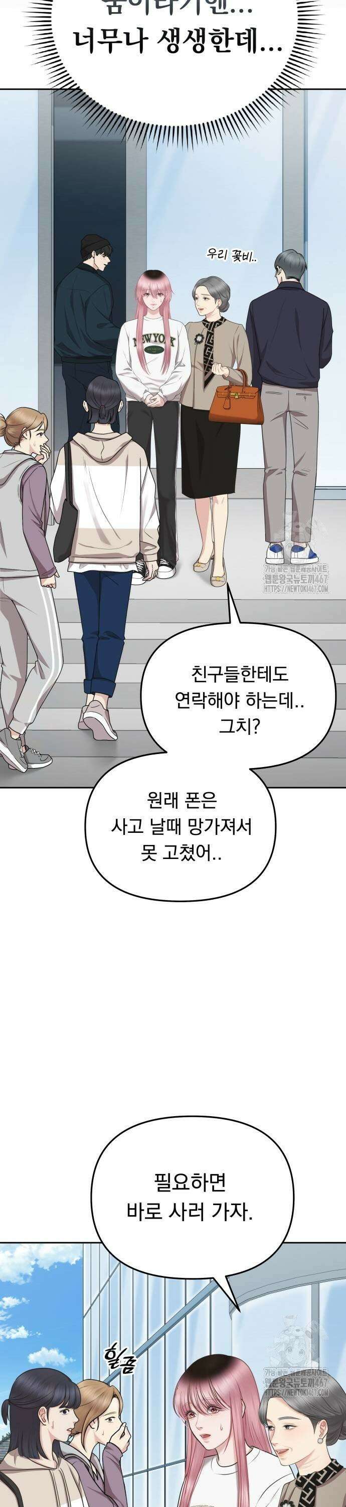 예쁘세요 2화- 재벌집 막내 손녀 15