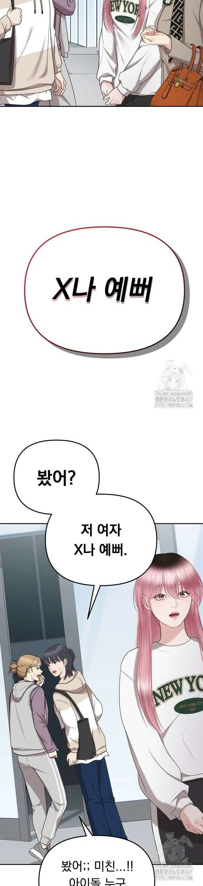 예쁘세요 2화- 재벌집 막내 손녀 16