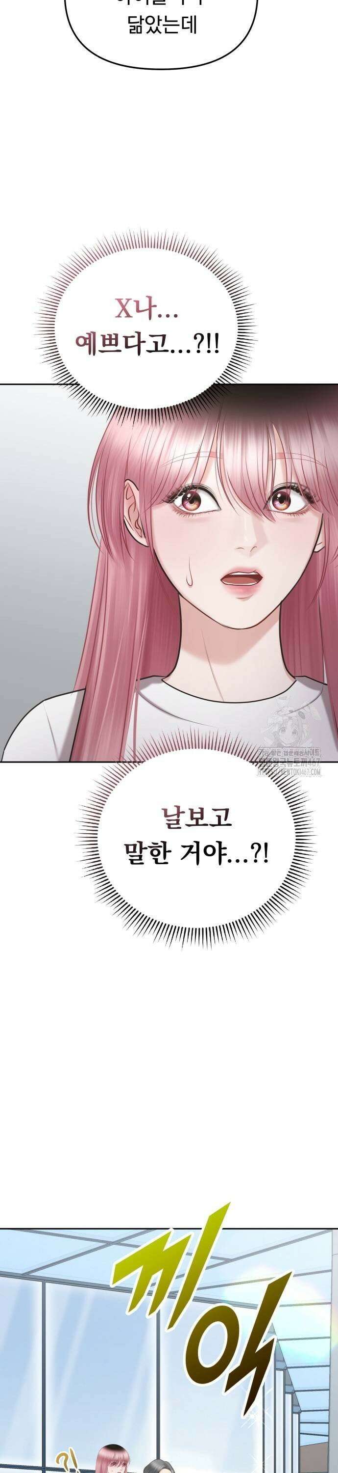 예쁘세요 2화- 재벌집 막내 손녀 17