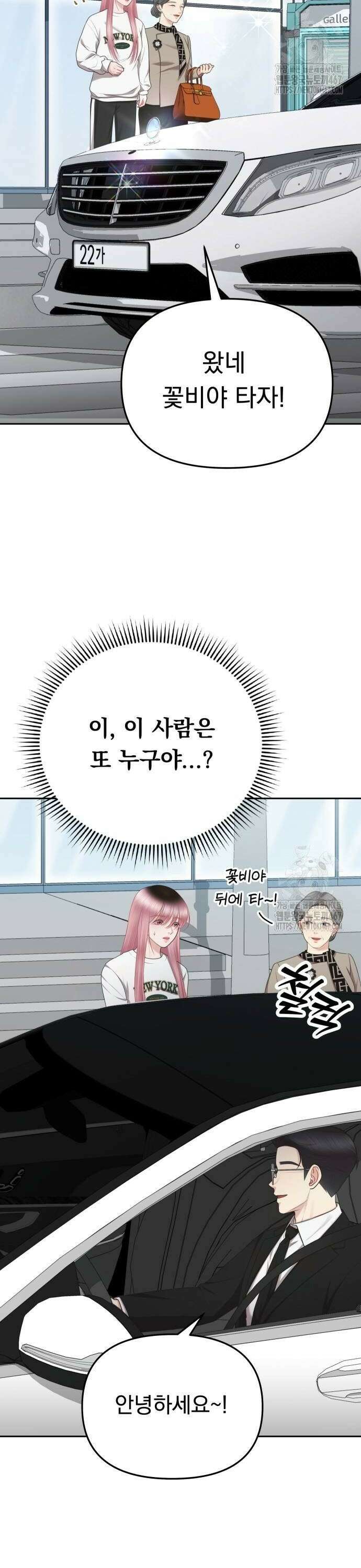 예쁘세요 2화- 재벌집 막내 손녀 18
