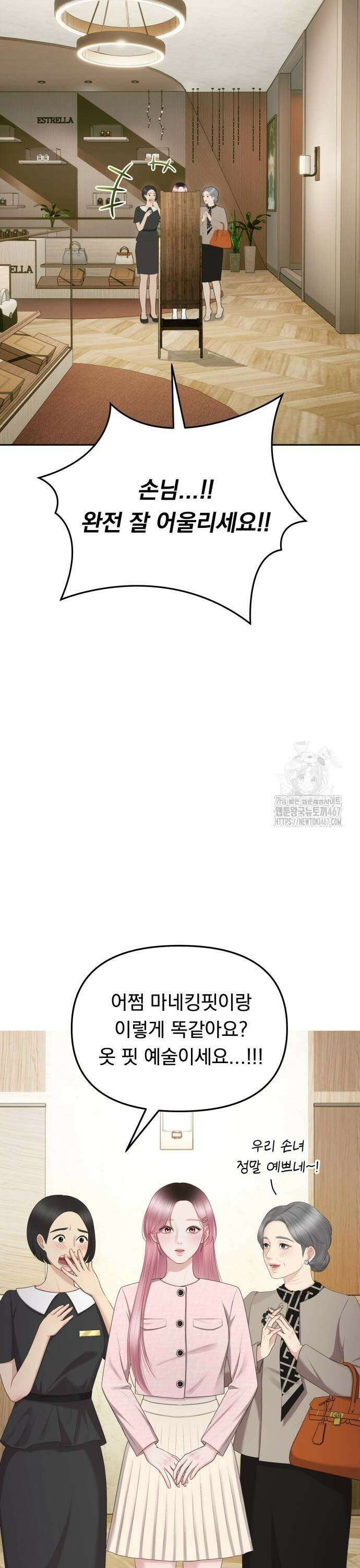 예쁘세요 2화- 재벌집 막내 손녀 25